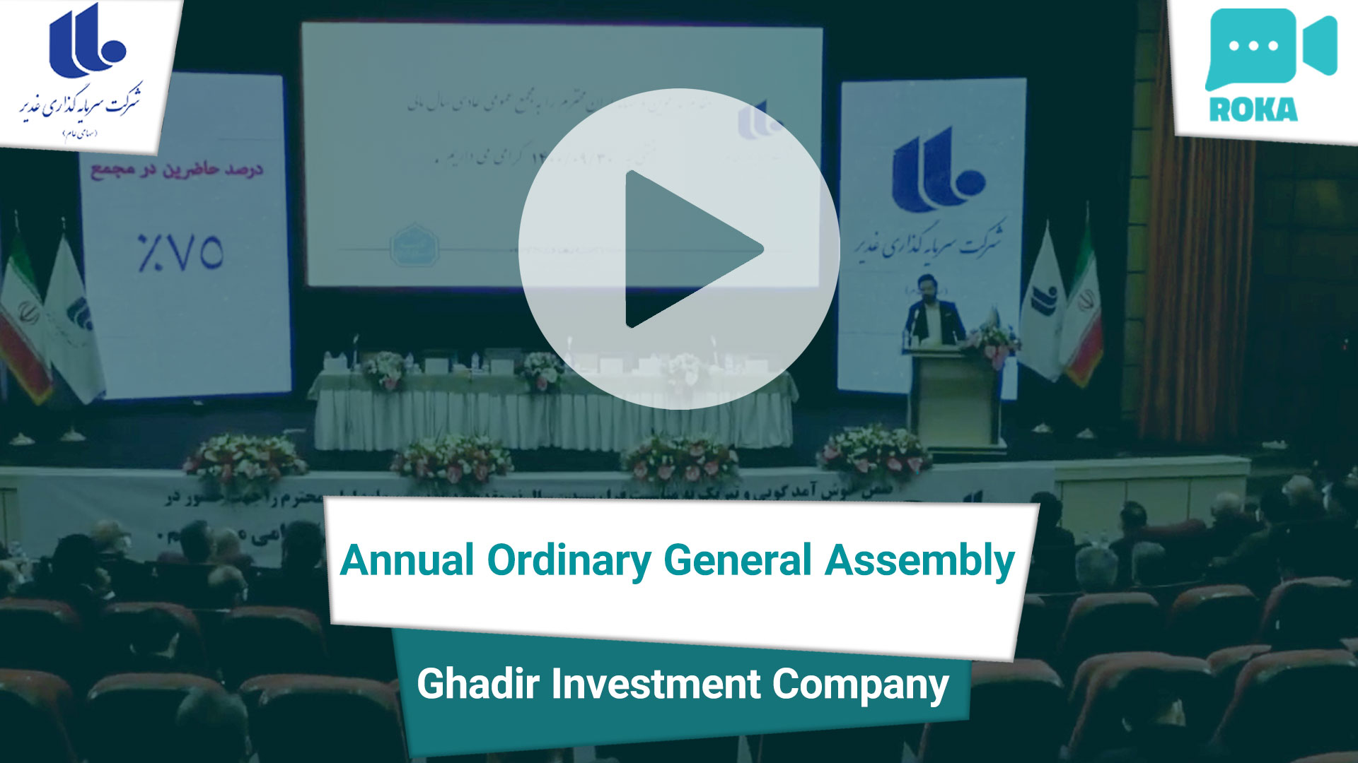 Annual Ordinary General Assembly of Ghadir Investment Company Roka