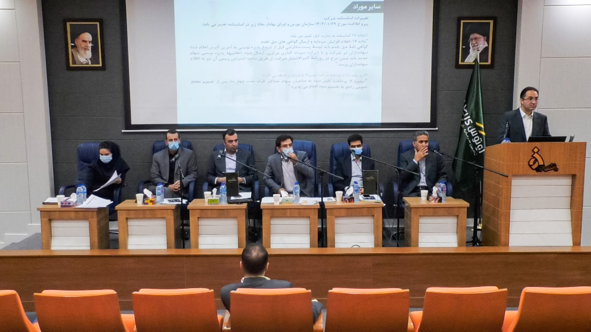 Extraordinary General Assembly of Lotus Investment Bank Roka